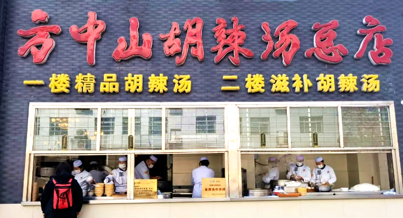 數字化助老字號騰飛，方中山胡辣湯實現(xiàn)單月會員儲值超13萬元