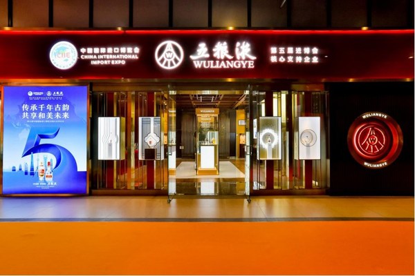 新華絲路：五糧液積極投入第五屆進博會，為國際合作尋求新機遇