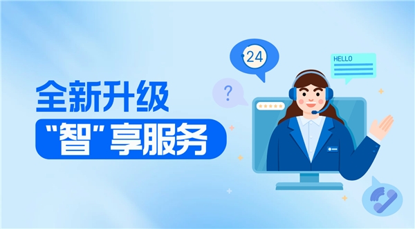 客如云服務(wù)團隊升級，24小時無間斷答疑