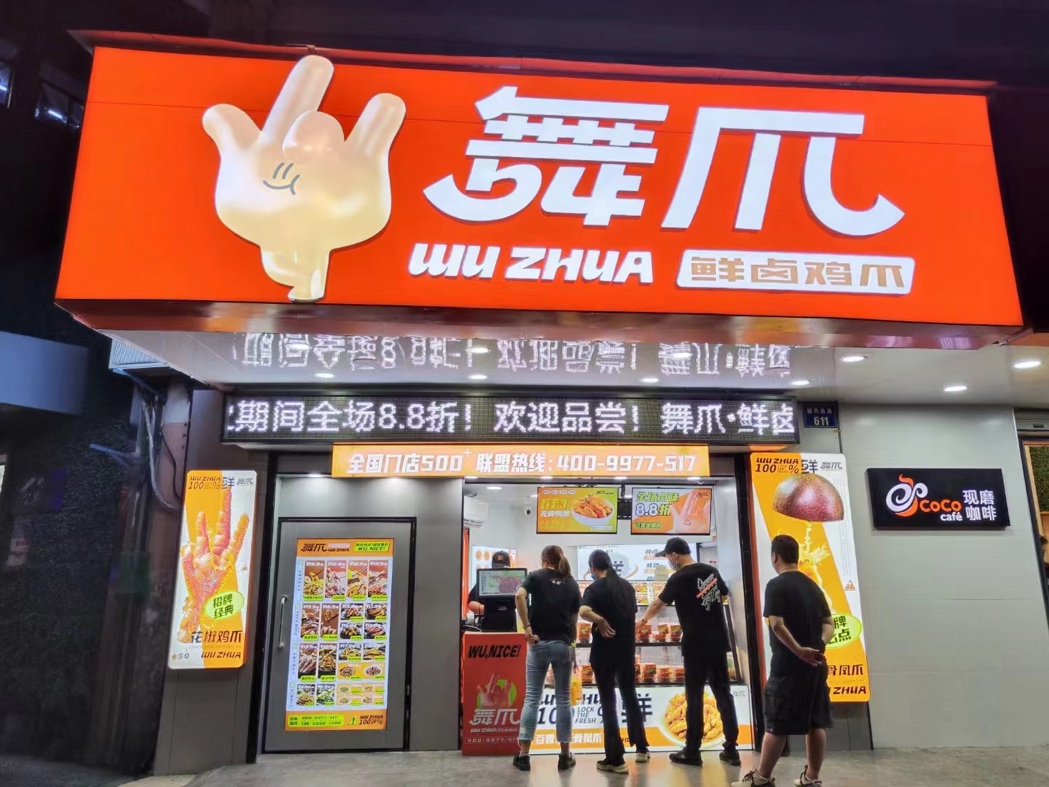 門店數量逆勢增長60%，會員轉化率提高20%，嘩啦啦助力舞爪實現(xiàn)數字轉型升級