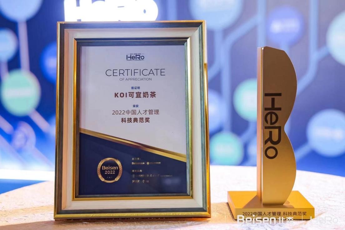 KOI可宜奶茶的2022從未止步—— 2023，讓KOI的品牌薪火透過更多盟友相傳下去