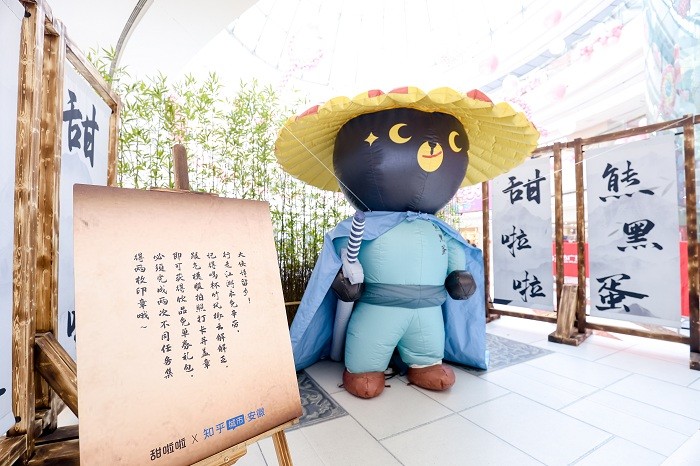 甜啦啦X包河萬達丨竹風跨界，笑傲江湖