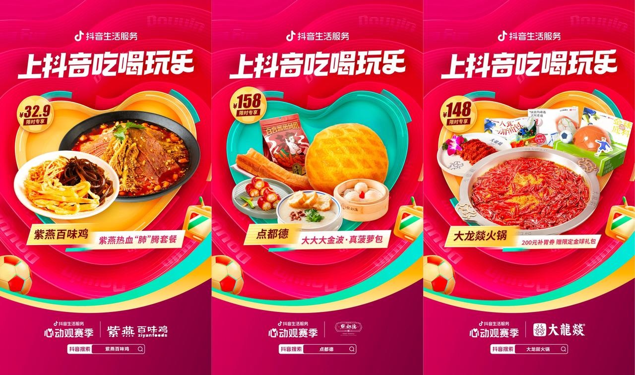 世界杯營(yíng)銷白熱化，“心動(dòng)觀賽季”如何跑出新增量