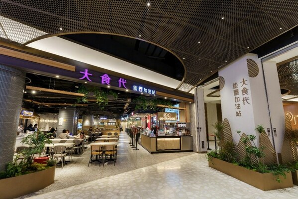 大食代25周年，持續(xù)為中國(guó)消費(fèi)者帶來(lái)優(yōu)質(zhì)美食體驗(yàn)