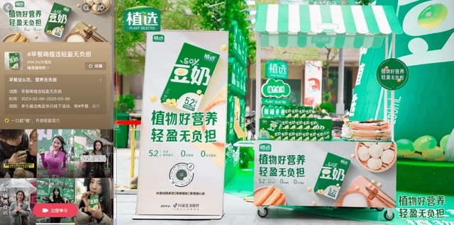 伊利植選攜手抖音生活服務(wù)，“線上+線下”開(kāi)啟場(chǎng)景營(yíng)銷新體驗(yàn)|餐飲界