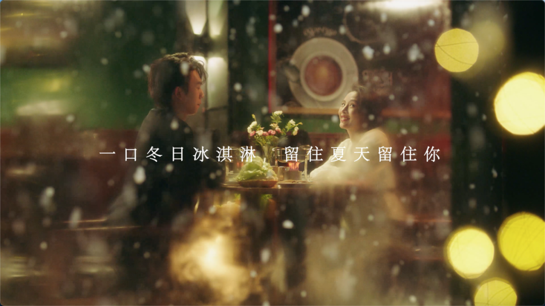 流量狂歡后，茅臺(tái)冰淇淋還留下了什么？|餐飲界