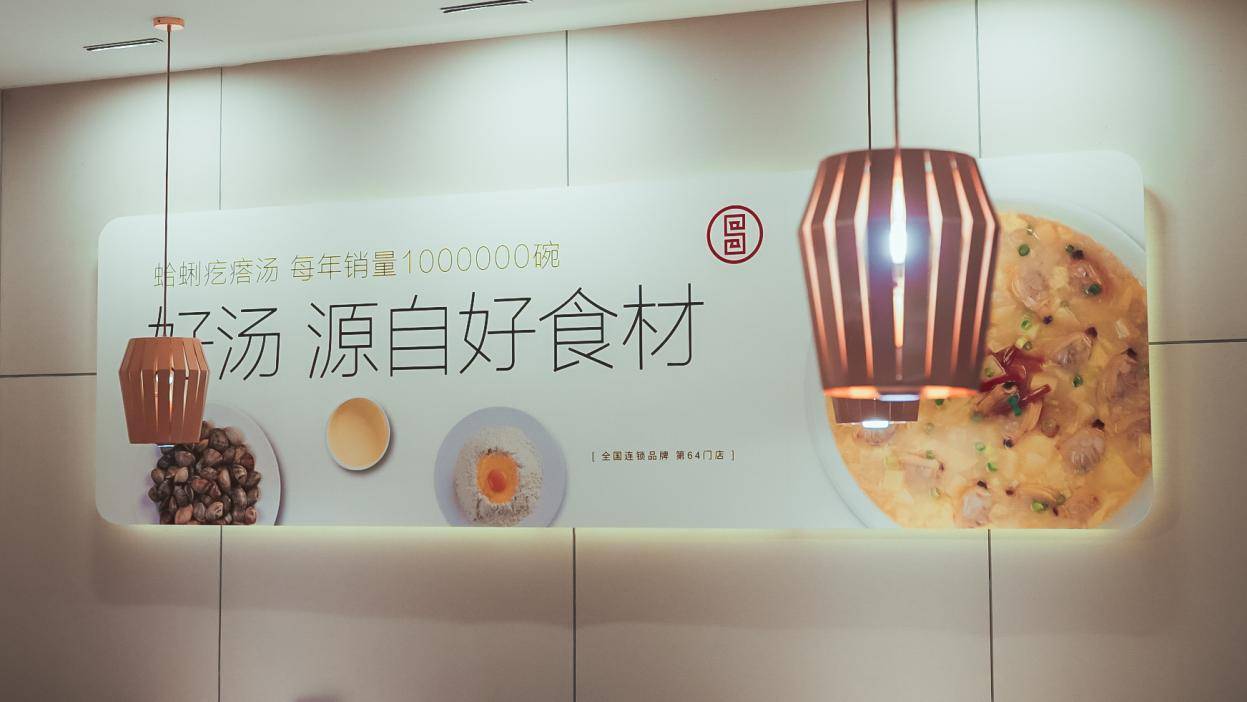 直播GMV漲5倍，呂氏疙瘩湯在抖音玩出好生意|餐飲界