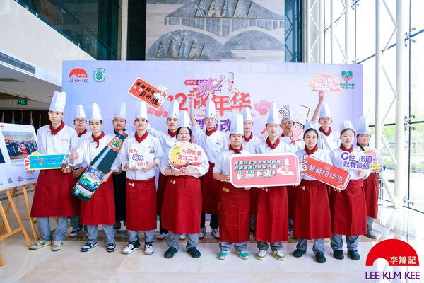 點燃希望之火，照亮美好未來 -- 2023年李錦記希望廚師全國招生啟動|餐飲界