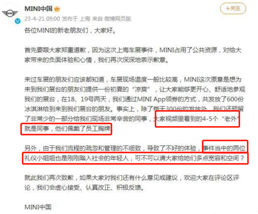 栽在一杯冰淇淋上，寶馬MINI冤不冤？|餐飲界