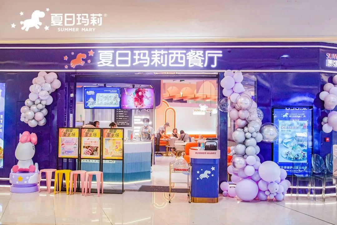 三年開店130+，西餐品牌夏日瑪莉做對(duì)了什么？|餐飲界
