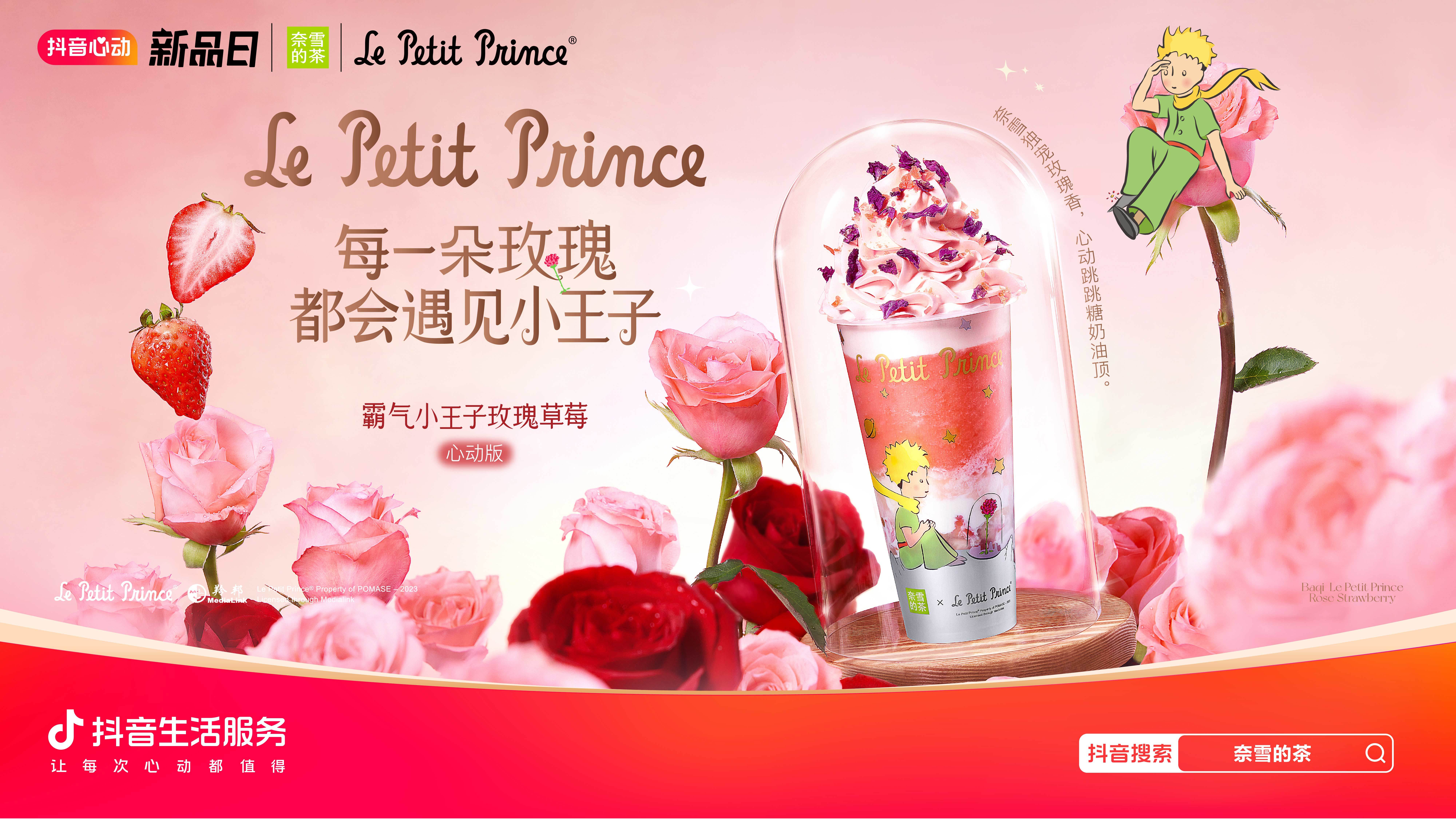 被年輕人喜愛的奈雪，憑什么玩出圈？|餐飲界