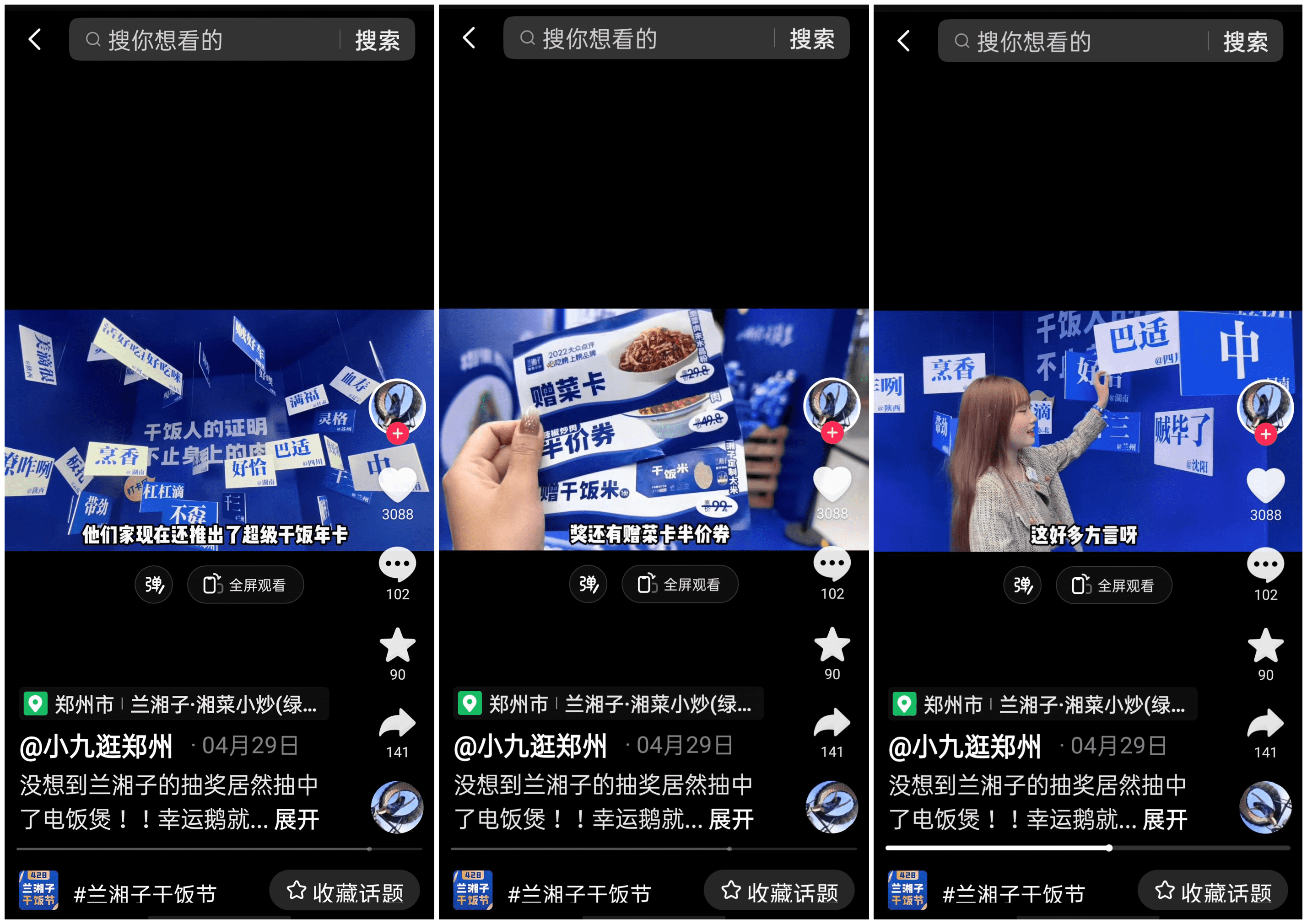 蘭湘子“干飯節(jié)”踩點(diǎn)「心動(dòng)五一」，品牌周年慶升級(jí)玩法帶動(dòng)生意增量|餐飲界