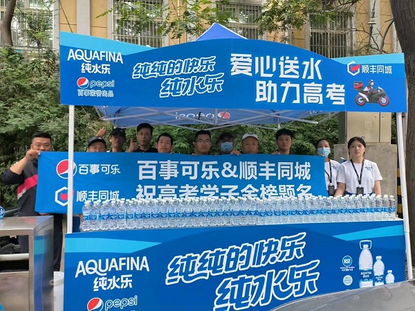 助力高考考生一舉奪魁，順豐同城聯(lián)合百事可樂(lè)開(kāi)展公益送水活動(dòng)|餐飲界