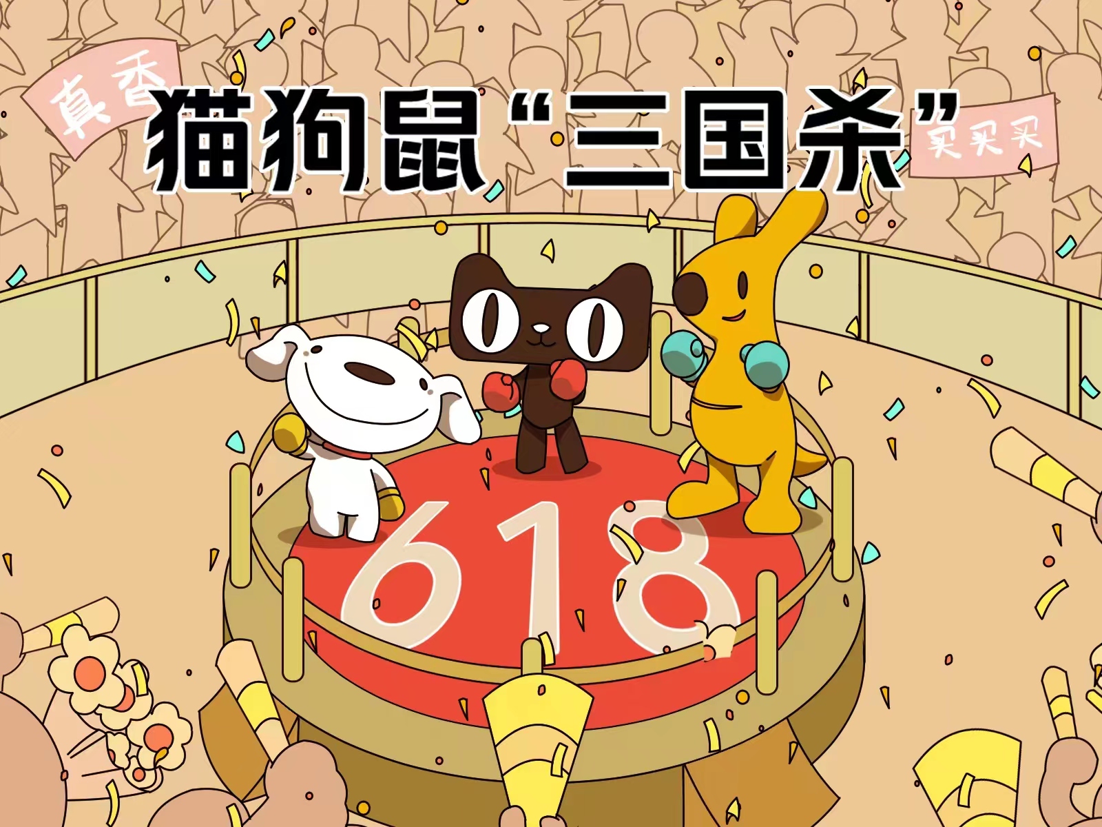 組團(tuán)入局，屬于餐飲商家的618來了？|餐飲界