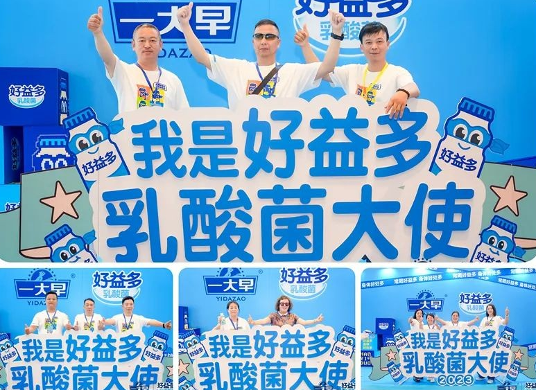 火力全開 | 好益多發(fā)布品牌升級新戰(zhàn)略，震撼乳酸菌市場！|餐飲界