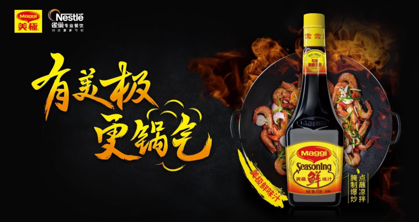 洞察·前瞻，雀巢專業(yè)餐飲《2023餐飲市場熱點洞察》重磅發(fā)布