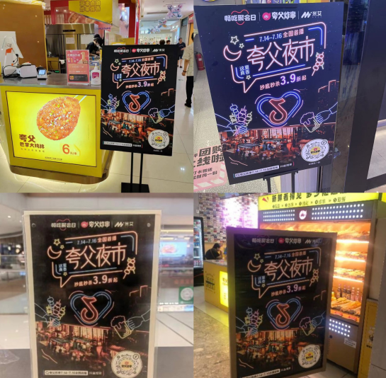 夸父炸串抖音全國首播成交額破1766萬：世界冠軍也愛吃 熱度行業(yè)第一！|餐飲界