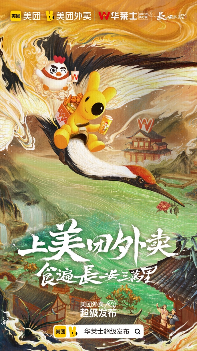 與“李白”跨越千年的美食對話，華萊士“超級發(fā)布”盛唐文化新品|餐飲界