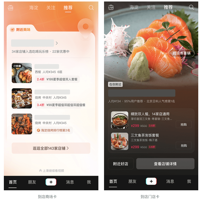 撬動(dòng)生意增量只能靠短視頻和直播？抖音生活服務(wù)商家「專屬流量池」不容錯(cuò)過(guò)！