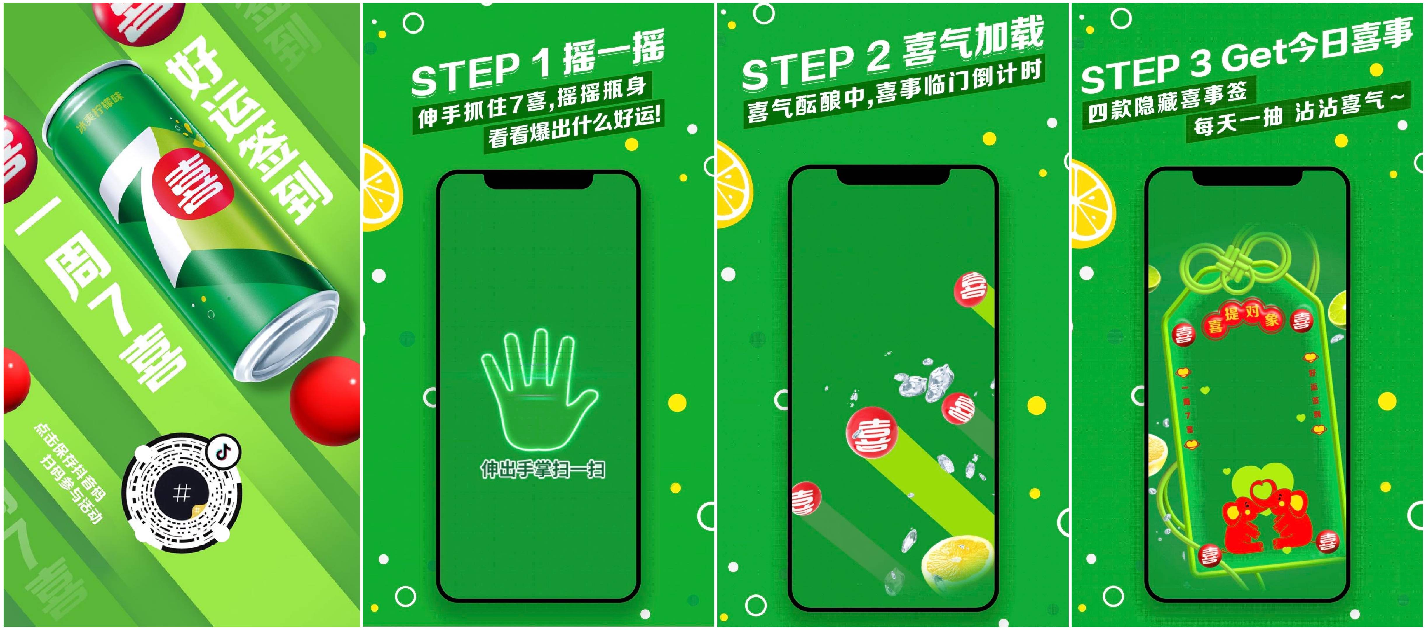線上線下齊爆發(fā)！ 7喜聯(lián)合抖音生活服務(wù)掀起營銷新浪潮|餐飲界