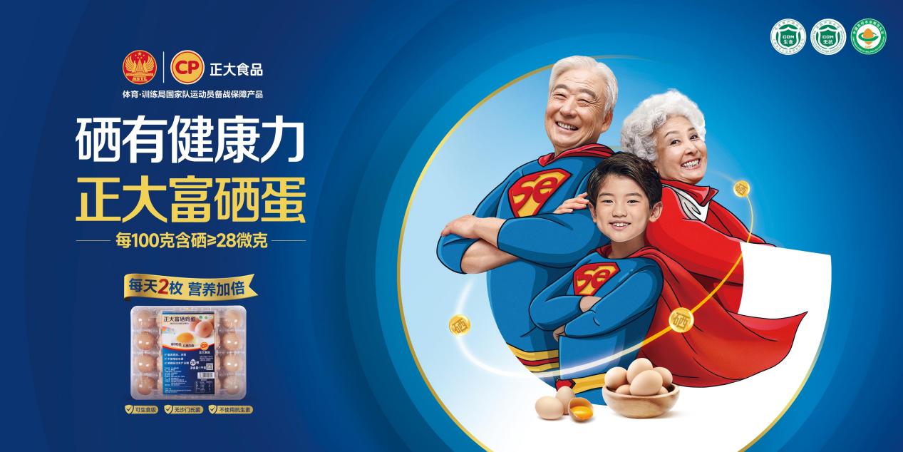 為什么說吃雞蛋，選正大，富硒雞蛋更要認(rèn)準(zhǔn)正大？