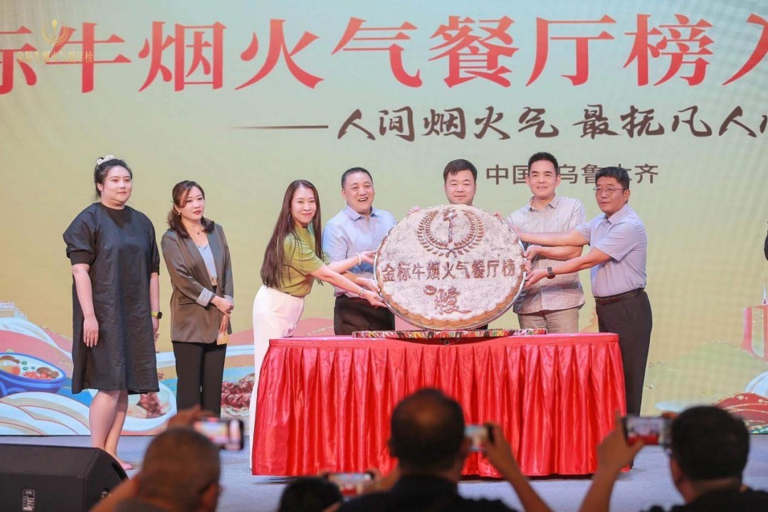 人間煙火氣，最撫凡人心，金標(biāo)牛煙火氣餐廳榜首站入圍獎(jiǎng)?wù)浇視?></a>
          <div> <a href=