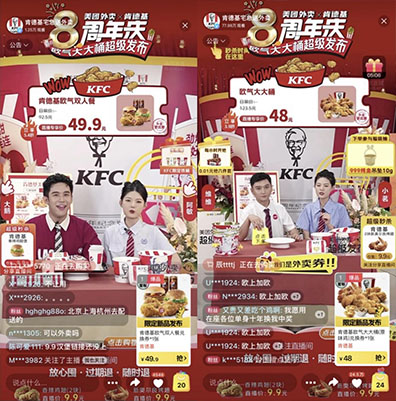 單日銷(xiāo)量超6萬(wàn)份！肯德基攜手美團(tuán)“BETTER”打造品牌新爆品|餐飲界