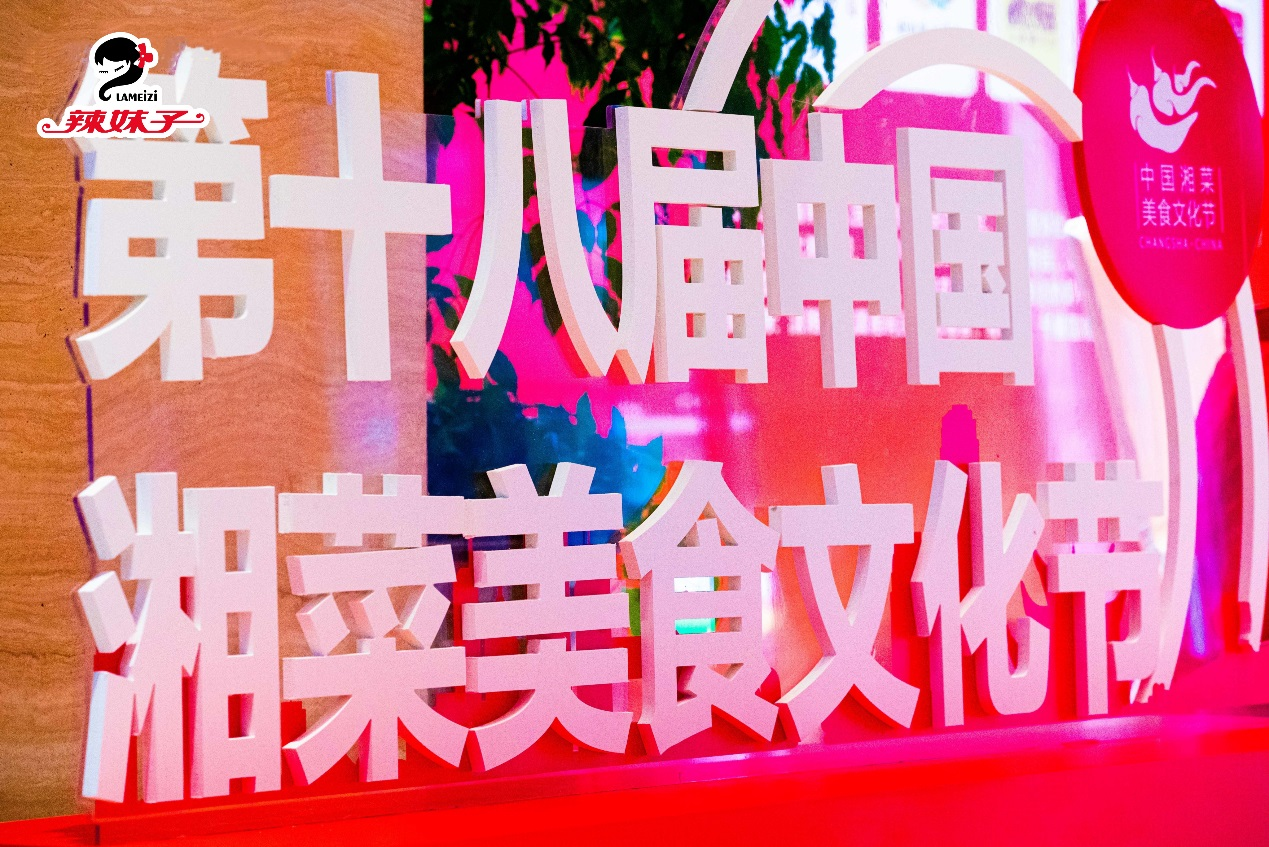 辣妹子攜新品走進(jìn)北京，夯實(shí)大單品發(fā)展戰(zhàn)略|餐飲界