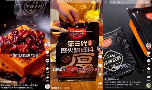 全網(wǎng)種草，這個(gè)厚火鍋底料封神了|餐飲界