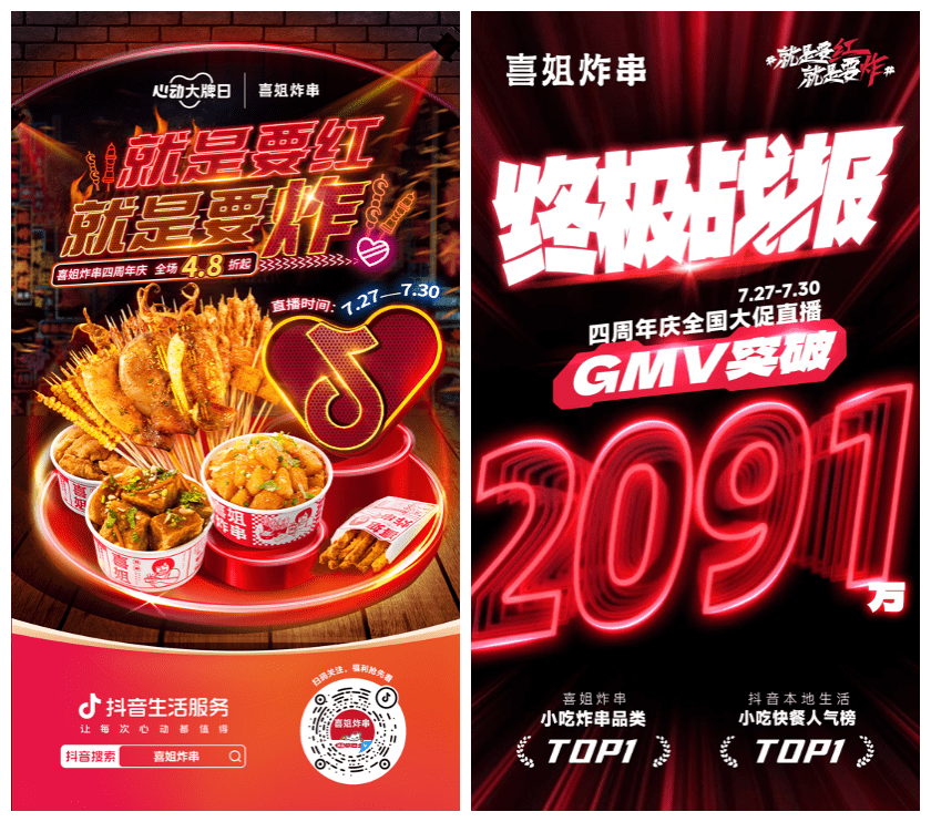 品類之爭，數(shù)字化浪潮下的餐飲變局與重塑