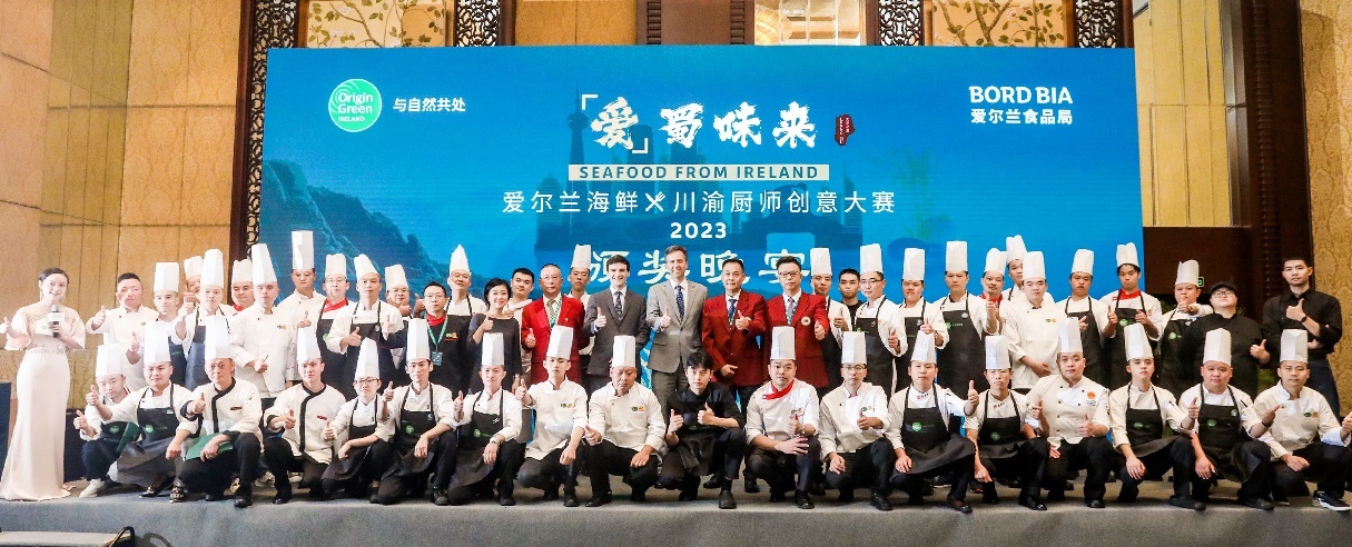 靈感碰撞，創(chuàng)意無限，“愛蜀味來”愛爾蘭海鮮川渝廚師創(chuàng)意大賽結(jié)果揭曉！