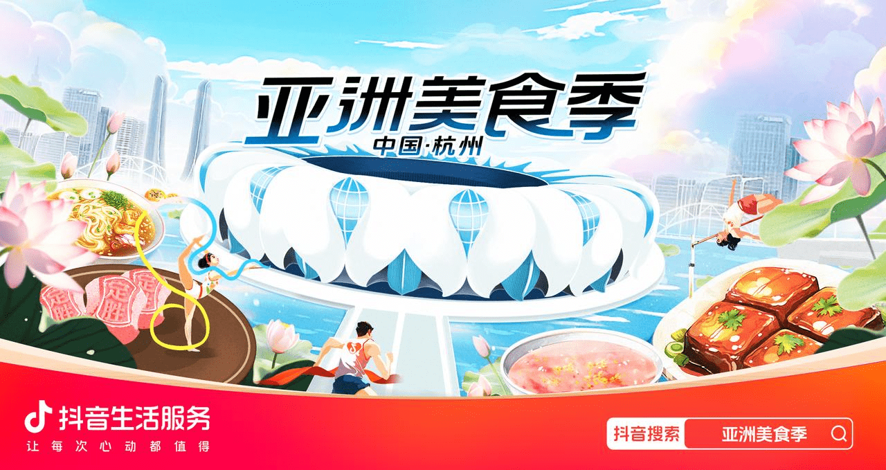 “亞洲美食季”TOP30榜單新鮮出爐！速看，哪家餐廳更能抓住你的胃？