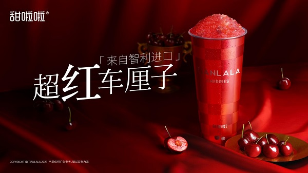 打下車?yán)遄觾r(jià)格，甜啦啦新品3天爆賣一百萬(wàn)杯！|餐飲界