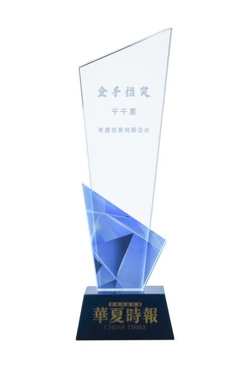 千千惠榮獲“金手指獎(jiǎng)”年度優(yōu)秀創(chuàng)新企業(yè)，AIGC推動(dòng)運(yùn)營效率提升|餐飲界