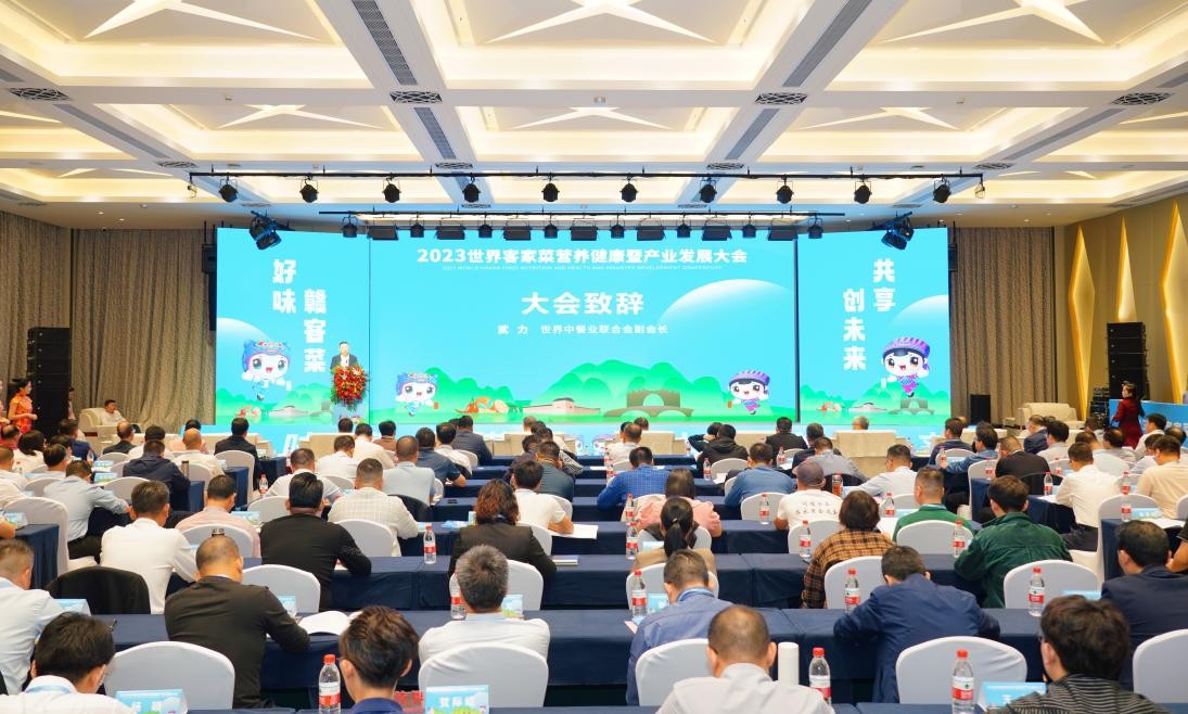 2023世界客家菜營(yíng)養(yǎng)健康暨產(chǎn)業(yè)發(fā)展大會(huì)在龍南圓滿落幕！