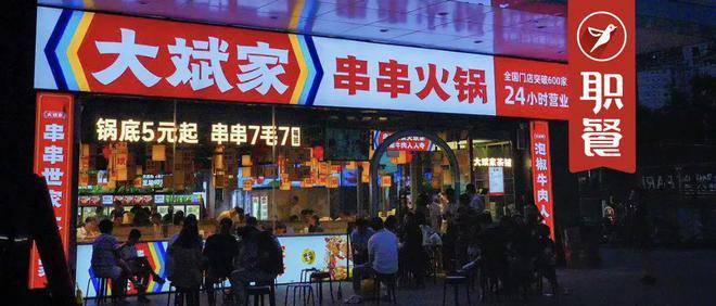鍋底5元起，人均只要50元！大斌家要做“串串火鍋界的薩莉亞”！