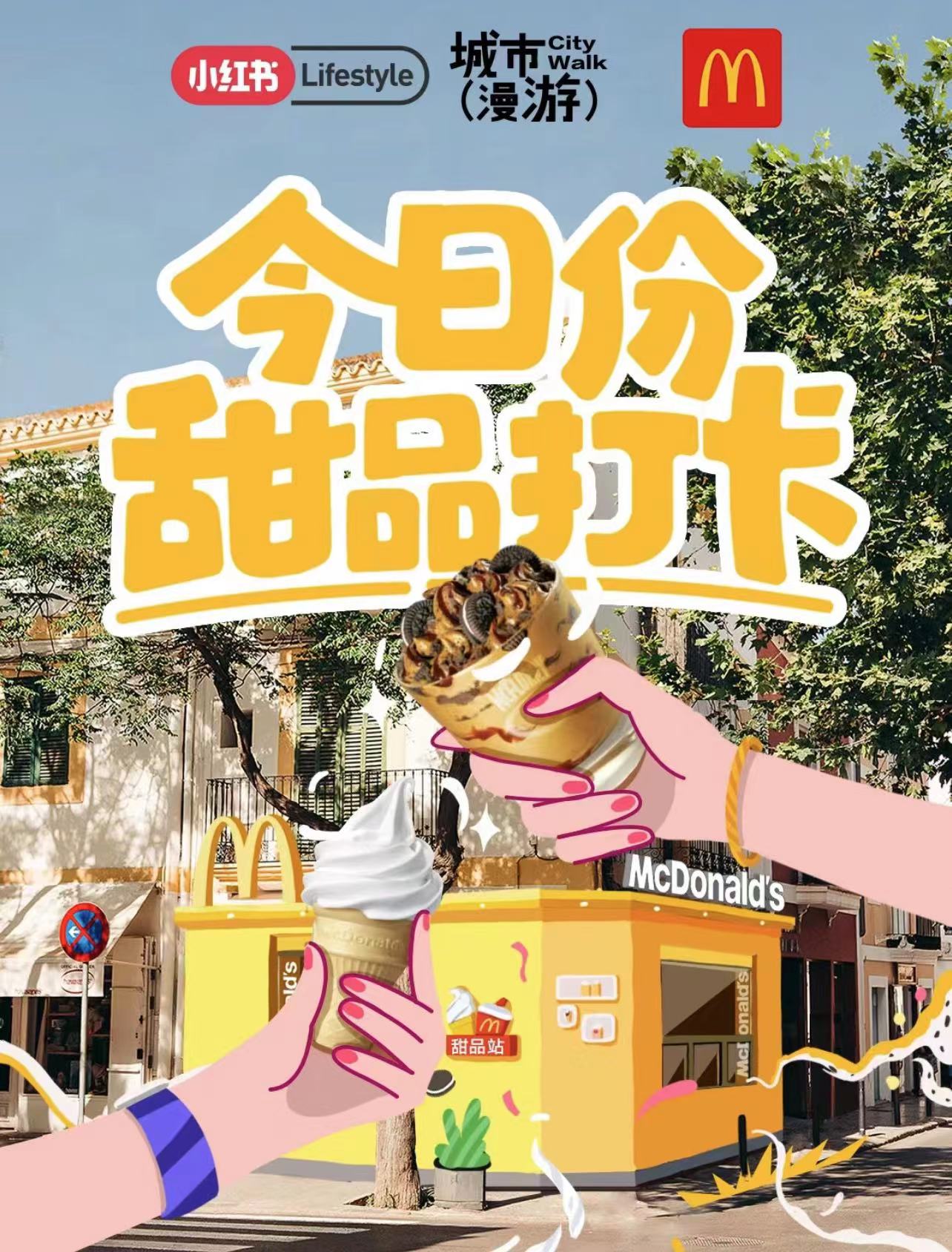 city walk之后，這一屆年輕人開(kāi)始city sweet了！