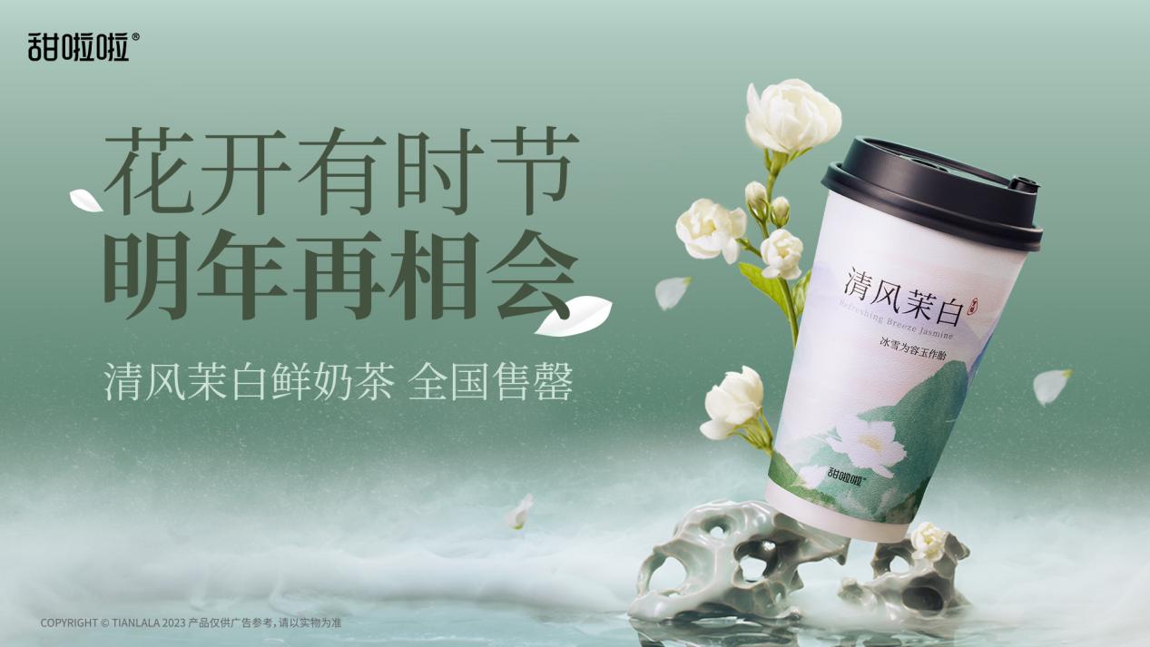 甜啦啦清風(fēng)茉白：花開有時(shí)節(jié)，來年再相會(huì)！
