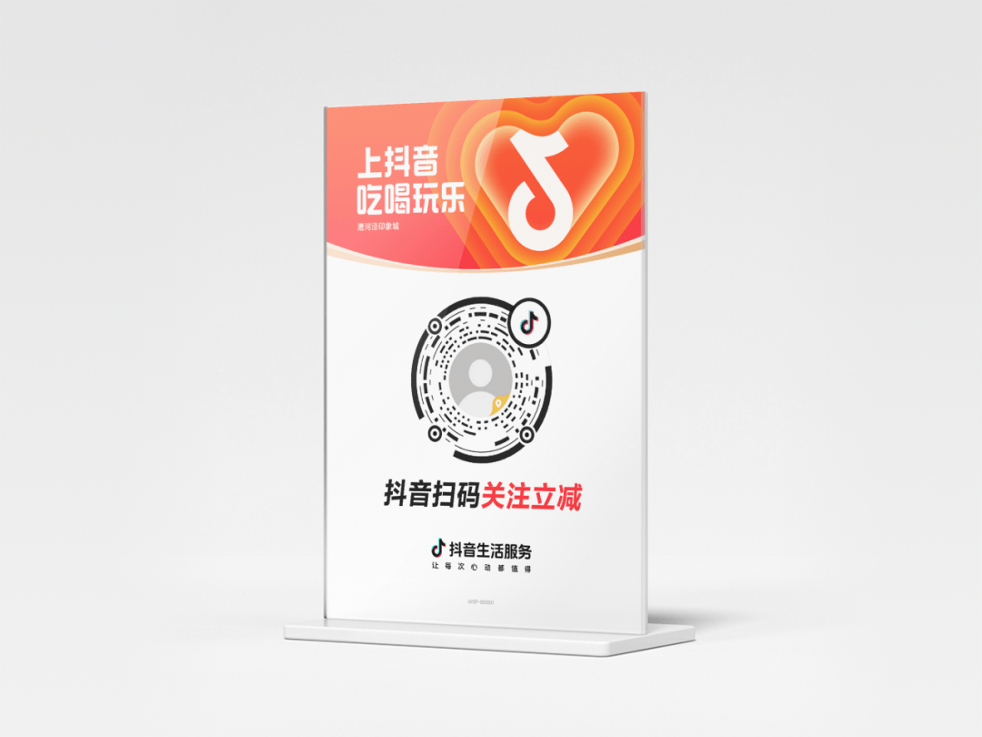 布局「線下掃碼」，提升門店整體實(shí)力