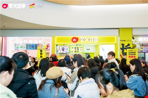 3天23萬！夸父炸串聯(lián)動大悅城再塑西安小吃新地標(biāo)