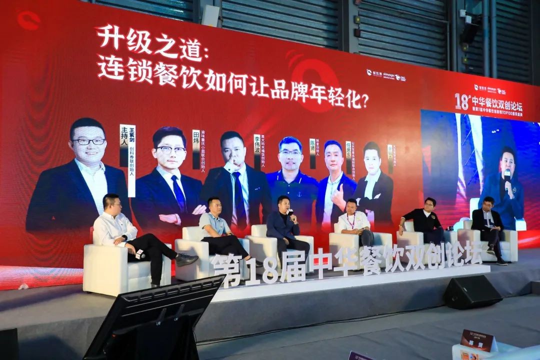 升級之道：連鎖餐飲如何讓品牌年輕化？