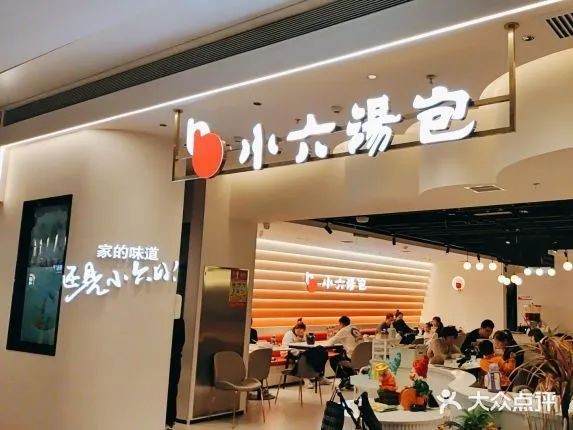 打著主食旗號(hào)賺菜錢，小六湯包（們）的底層經(jīng)營邏輯 | 餐飲觀察