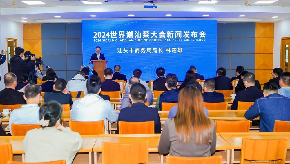 官宣！2024世界潮汕菜大會將于明年1月在汕頭舉行