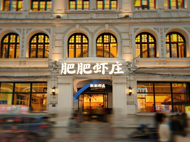 3年時(shí)間從0做到1.2億，肥肥蝦莊的這3條成功經(jīng)驗(yàn)?zāi)惚仨氁?></a>
          <div> <a href=