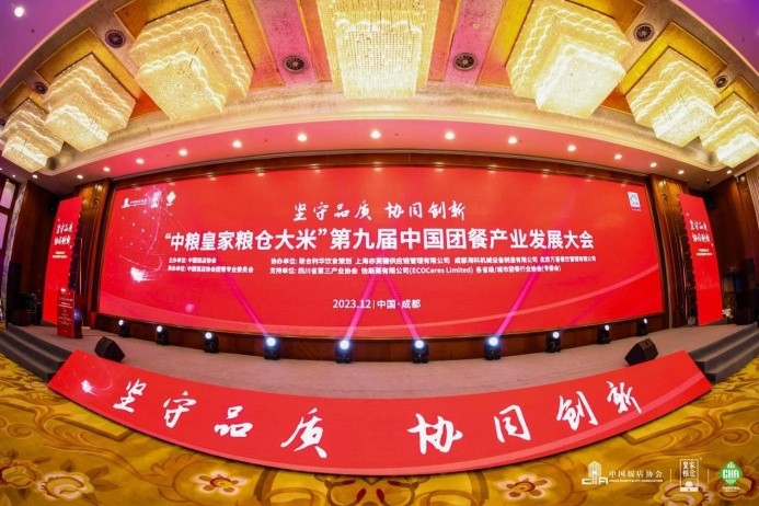 喜報！潘多拉飲食集團蟬聯(lián)“2023年度團餐領跑者TOP100”榮譽