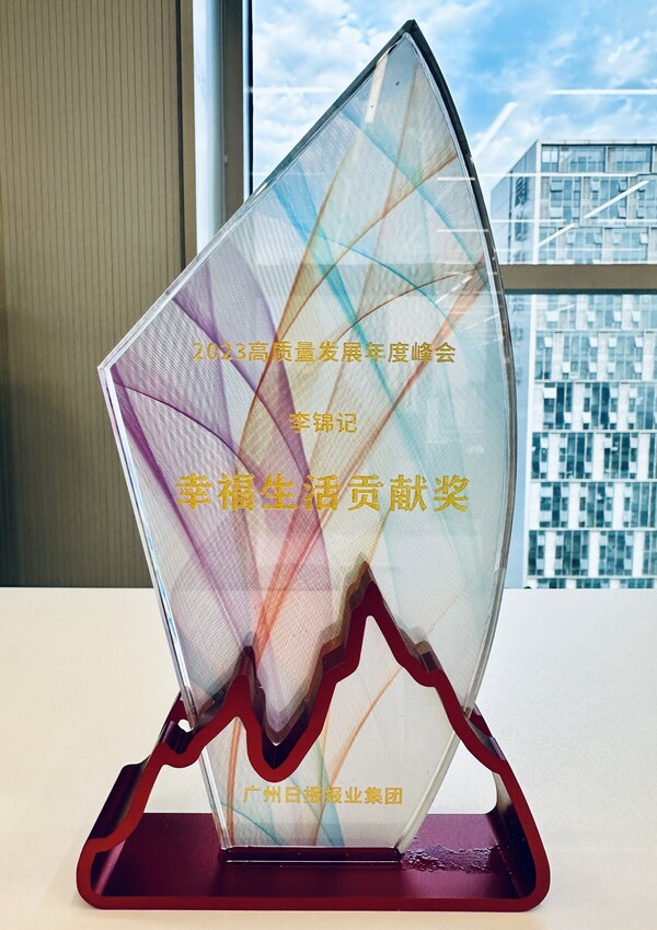 幸福有"李"，李錦記交出高質(zhì)量發(fā)展年度答卷