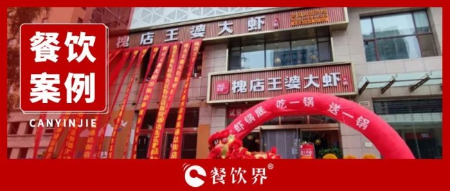 ?GMV半年翻20倍，看槐店王婆大蝦如何玩轉(zhuǎn)商家自播？