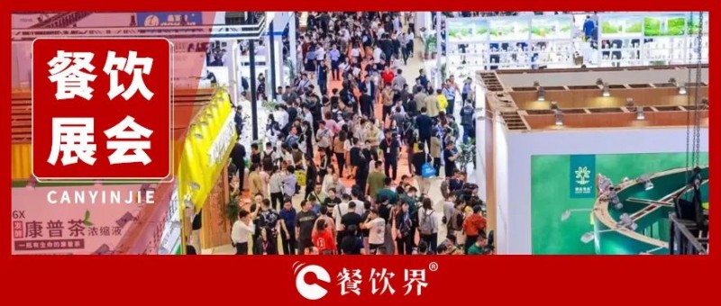 2024年全國餐飲展大集合，快來看看吧！