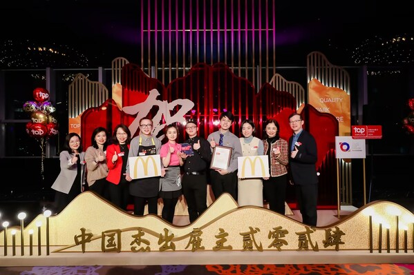 字化賦能人才成長(zhǎng)，麥當(dāng)勞中國(guó)榮獲三項(xiàng)雇主大獎(jiǎng)|餐飲界