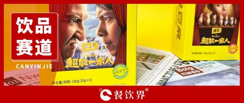 萬(wàn)億產(chǎn)業(yè)升級(jí)，餐飲供應(yīng)鏈正發(fā)生哪些變化？|餐飲界